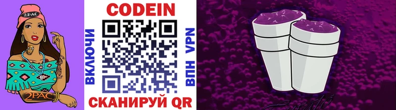 Кодеиновый сироп Lean напиток Lean (лин)  Янаул 