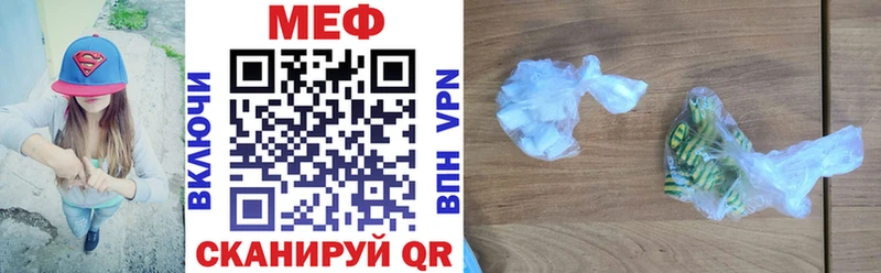 МЯУ-МЯУ mephedrone  купить закладку  KRAKEN ССЫЛКА  Янаул 