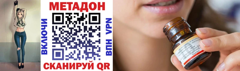 МЕТАДОН VHQ  продажа наркотиков  Янаул 