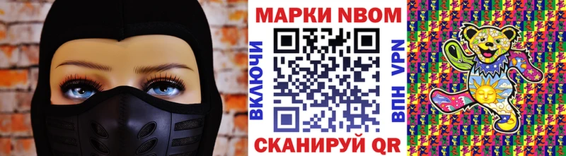 Марки 25I-NBOMe 1,8мг  Янаул 